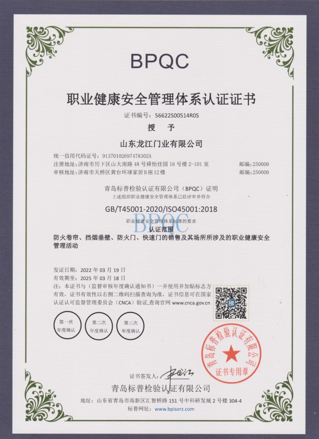 1676009538149001.jpg 職業健康安全管理體系認證證書.jpg